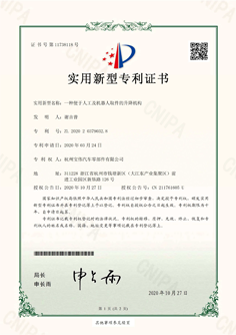 一種便于人工及機(jī)器人取件的升降機(jī)構(gòu)專利證書、發(fā)票、權(quán)利狀態(tài)